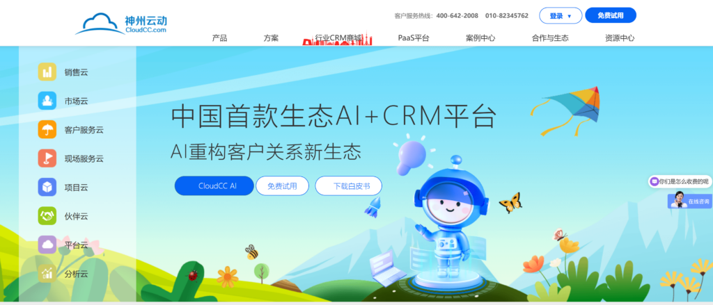 销售 CRM 管理系统怎么选？2026 年 8 款平台能力对比