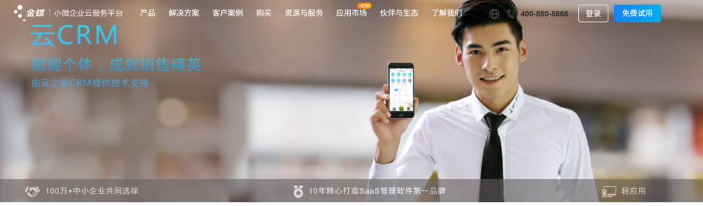 销售管理软件有哪些？2026 年 10 款主流系统整理