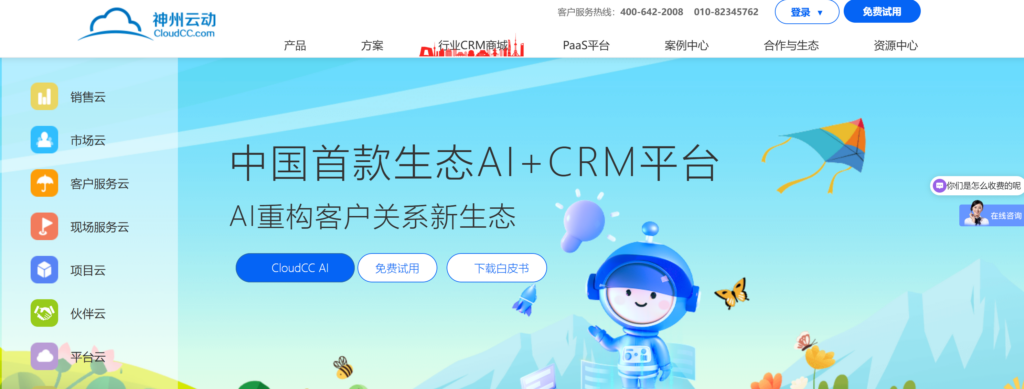 销售管理软件有哪些？2026 年 10 款主流系统整理