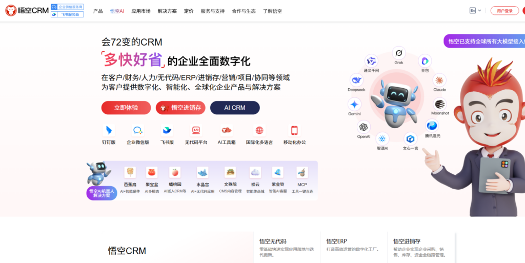 CRM 系统销售管理怎么做？2026 年 10 款软件对比