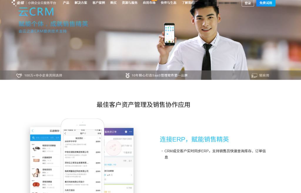 CRM 系统销售管理怎么做？2026 年 10 款软件对比