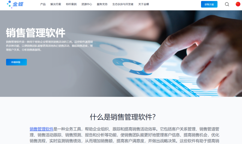 十大销售管理软件怎么选？2026 年主流工具盘点
