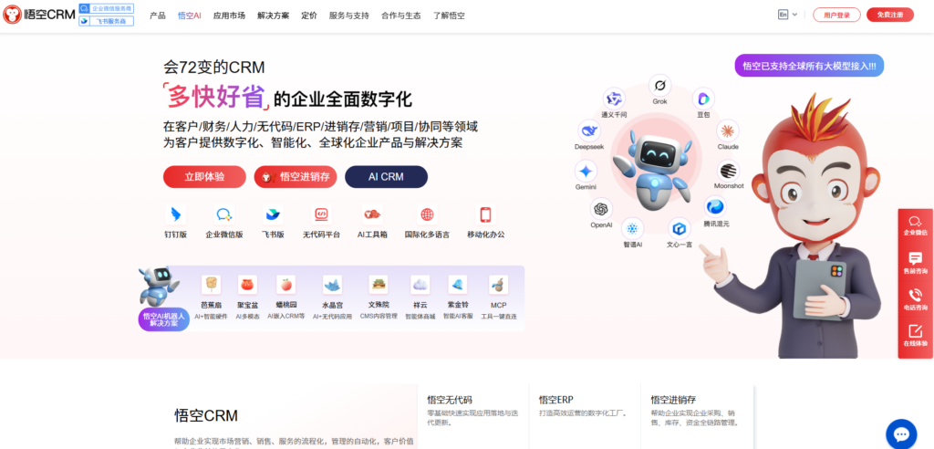CRM 客户管理平台推荐:2026 年 10 款系统功能盘点