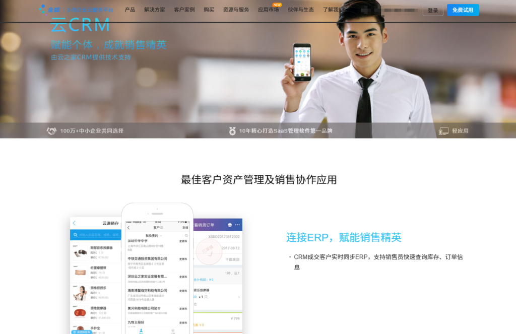 CRM 客户管理平台推荐:2026 年 10 款系统功能盘点