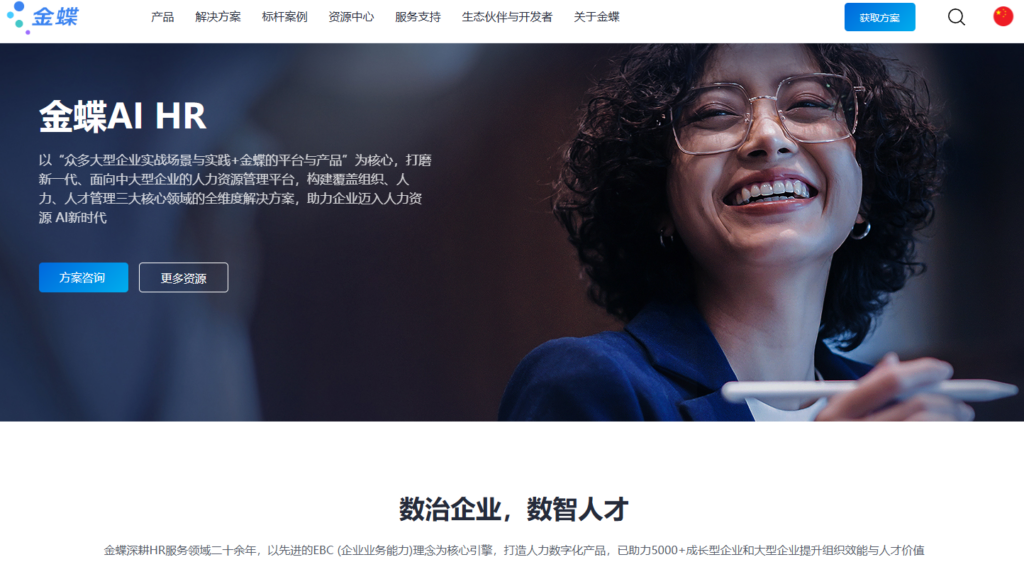 企业人事系统推荐:从员工入职到离职的 10 款工具整理