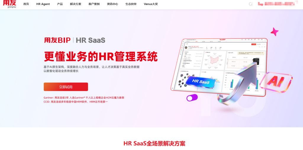 人员管理系统推荐:适合中小企业和集团企业的 9 类方案