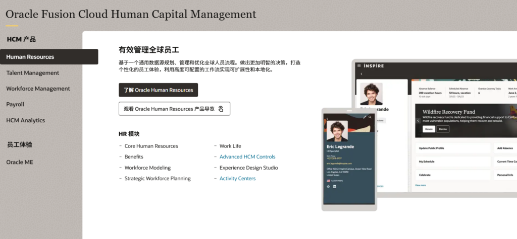 人员管理系统推荐:适合中小企业和集团企业的 9 类方案