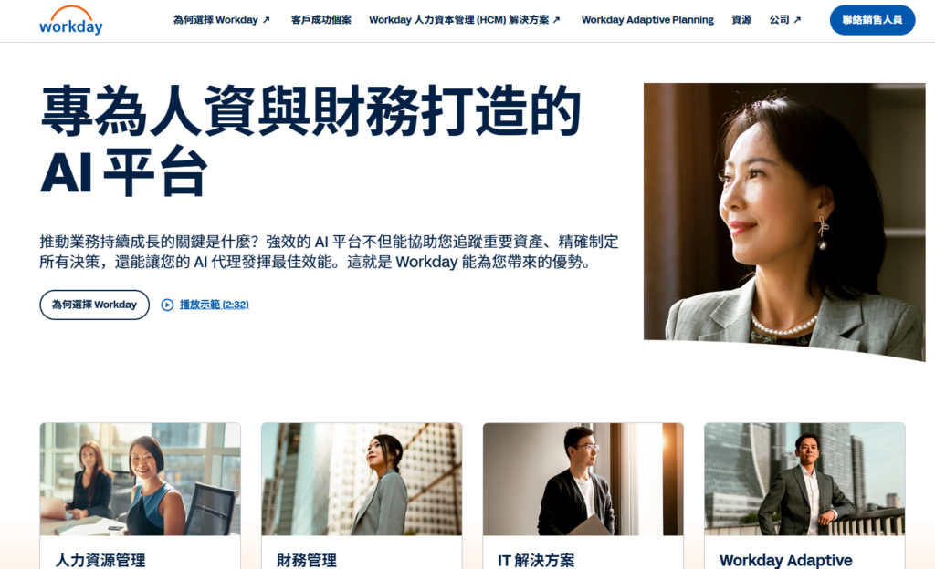 人员管理系统推荐:适合中小企业和集团企业的 9 类方案
