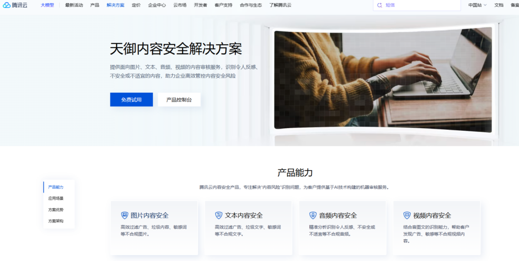 生成式AI内容审核怎么做？8款工具推荐
