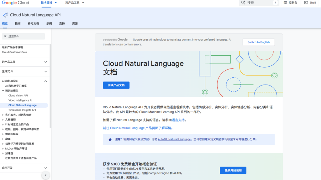 生成式AI内容审核怎么做？8款工具推荐