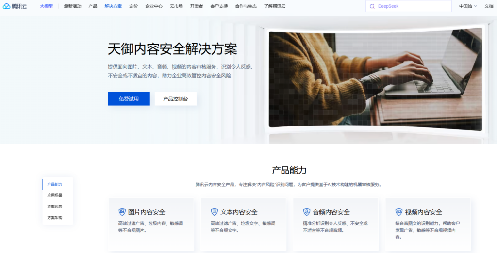 AI内容风控系统怎么选？8款主流方案盘点