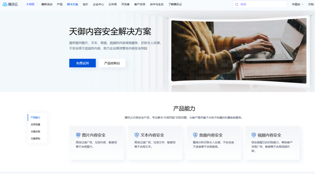 企业AI内容安全怎么做？10款审核系统推荐