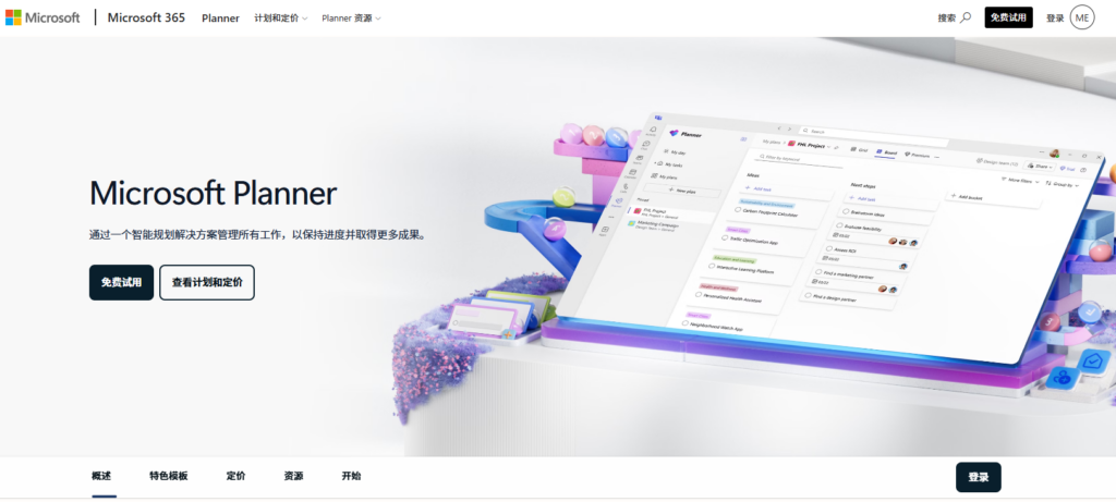 待办事项软件和任务管理系统有什么区别？7 类产品对比