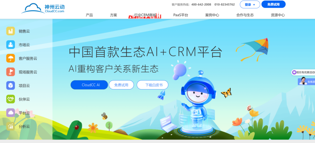 CRM 系统哪家好?2026 年 10 款主流 CRM 软件对比