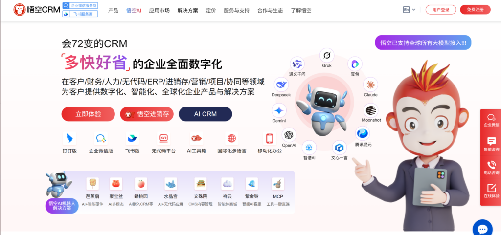 CRM 系统哪家好?2026 年 10 款主流 CRM 软件对比