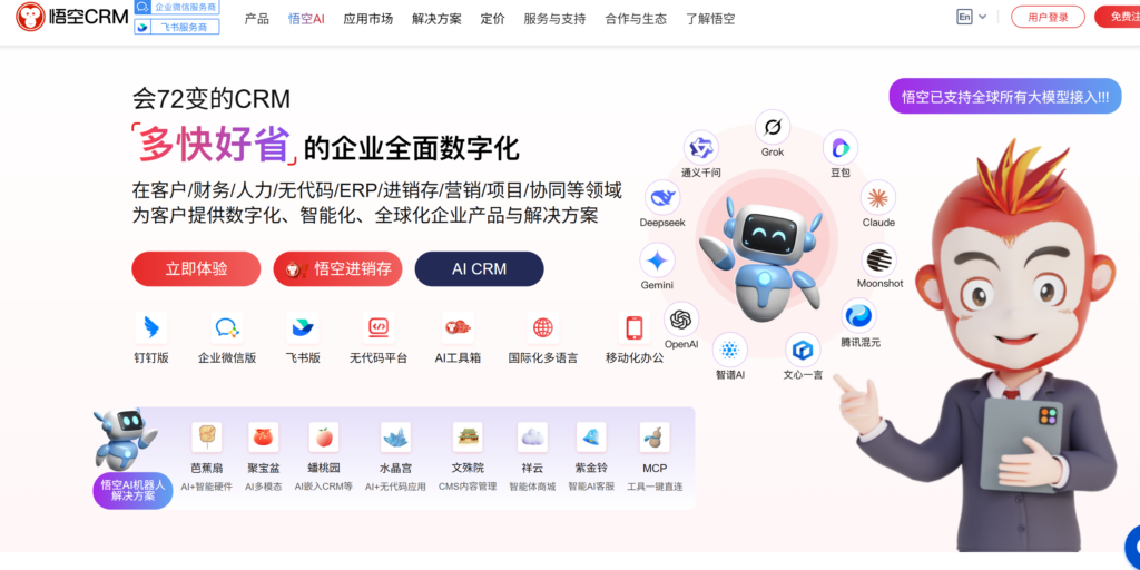 目前较好的 CRM 管理系统有哪些?2026 年 10 款平台对比