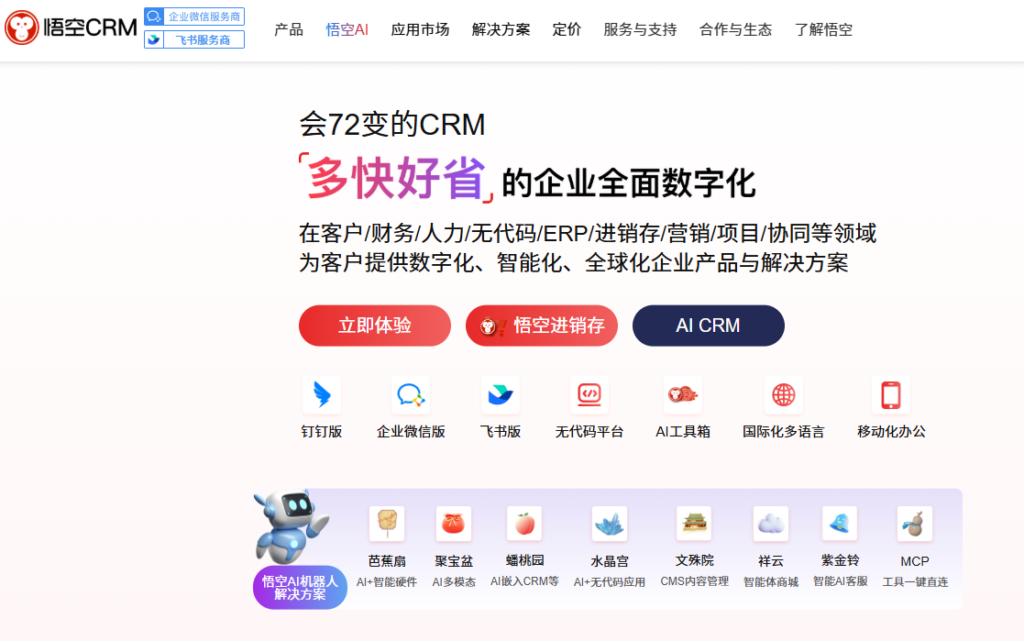 销售 CRM 客户管理系统推荐:2026 年 10 款平台盘点