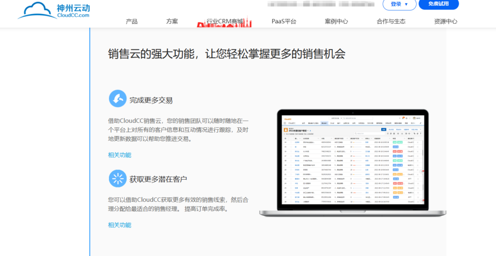 十大销售管理软件怎么选？2026 年主流工具盘点