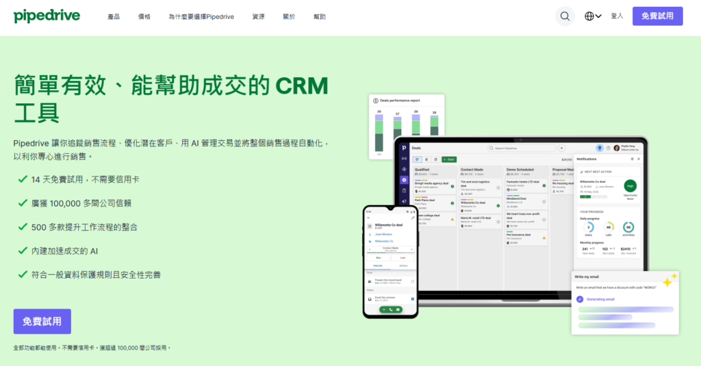 销售 CRM 客户管理系统推荐：2026 年 10 款平台盘点