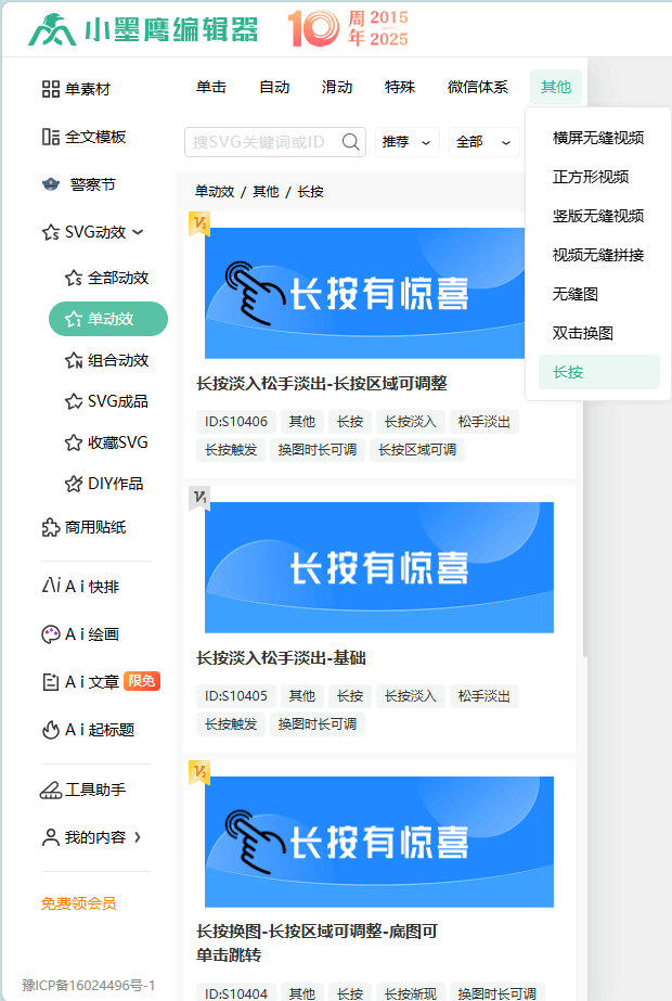 微信公众号图文排版工具推荐:5款AI提效、模板库与团队协作神器