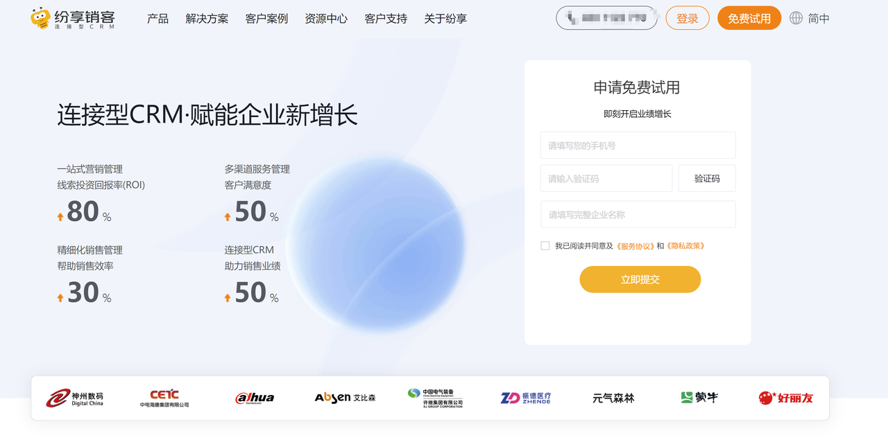 央国企 CRM 系统推荐：2026 年适合复杂组织管理的 8 款平台