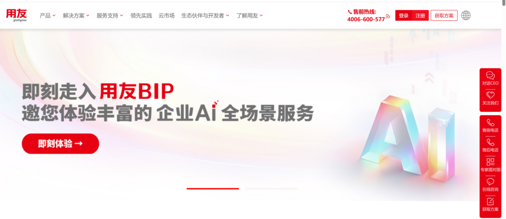 央国企 CRM 系统推荐:2026 年适合复杂组织管理的 8 款平台