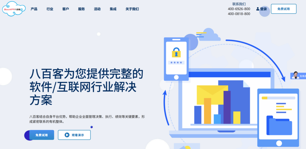 央国企 CRM 系统推荐:2026 年适合复杂组织管理的 8 款平台