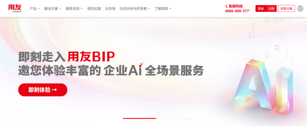 大型企业 CRM 管理系统推荐:2026 年 8 款主流平台对比