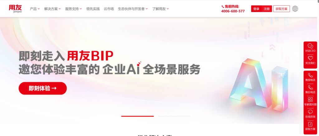 适合ICT 行业的 CRM 系统推荐:2026 年 10 款客户管理平台盘点