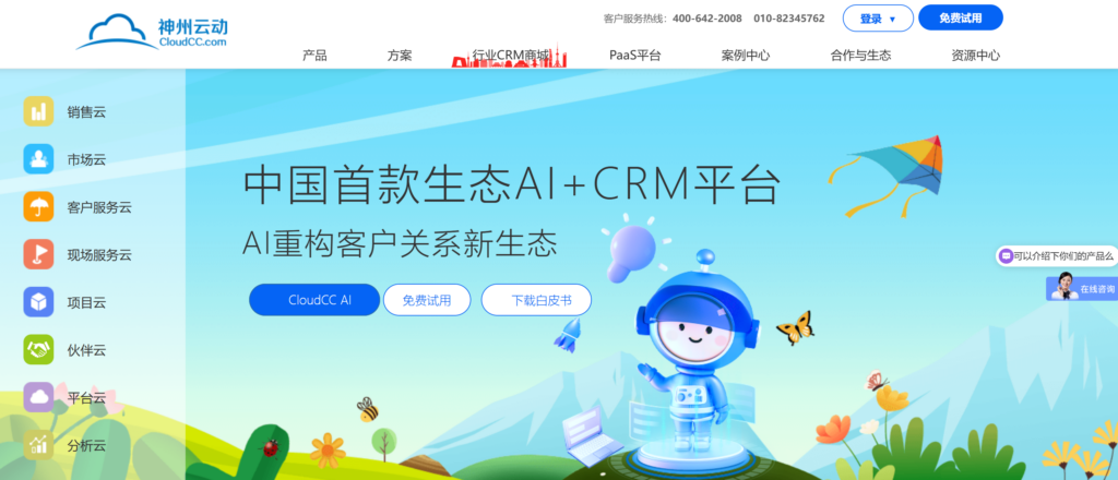 适合ICT 行业的 CRM 系统推荐:2026 年 10 款客户管理平台盘点