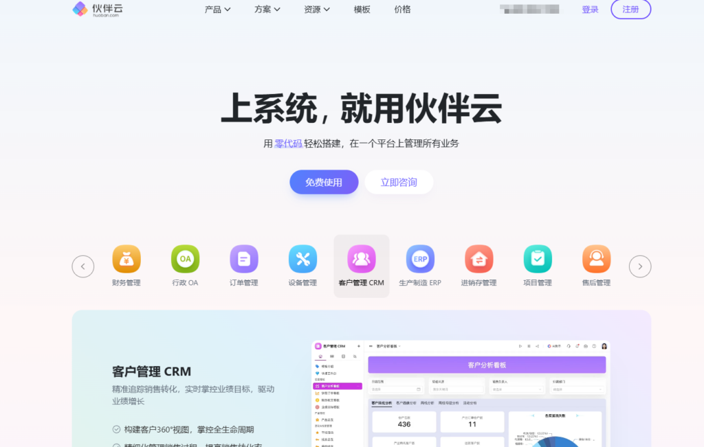 国产项目进度管理软件推荐：10 款常见产品盘点