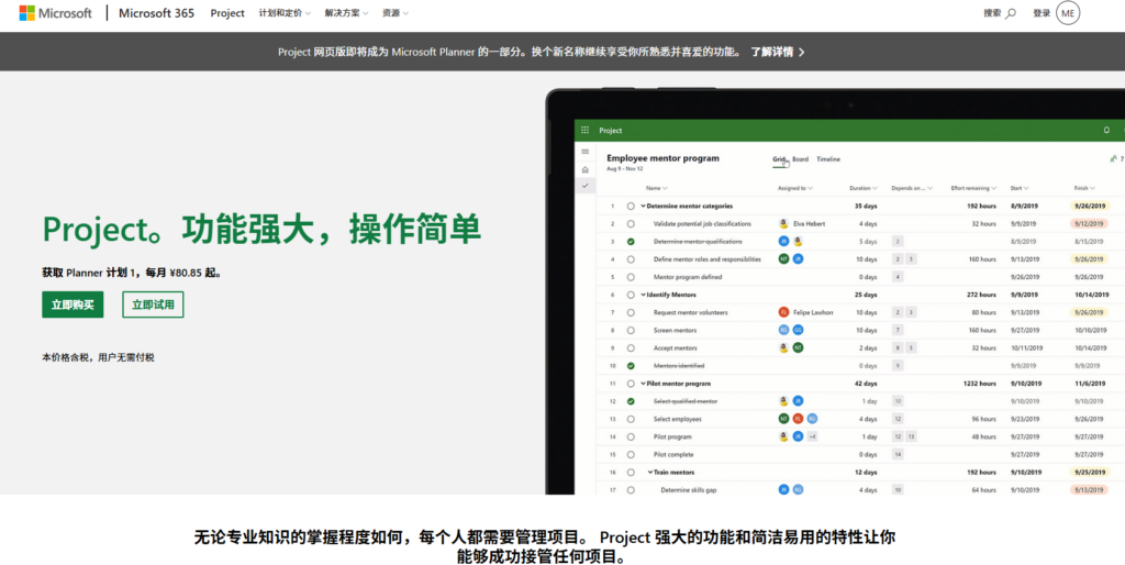 国产多项目管理系统推荐:10 款适合 PMO 的平台分析