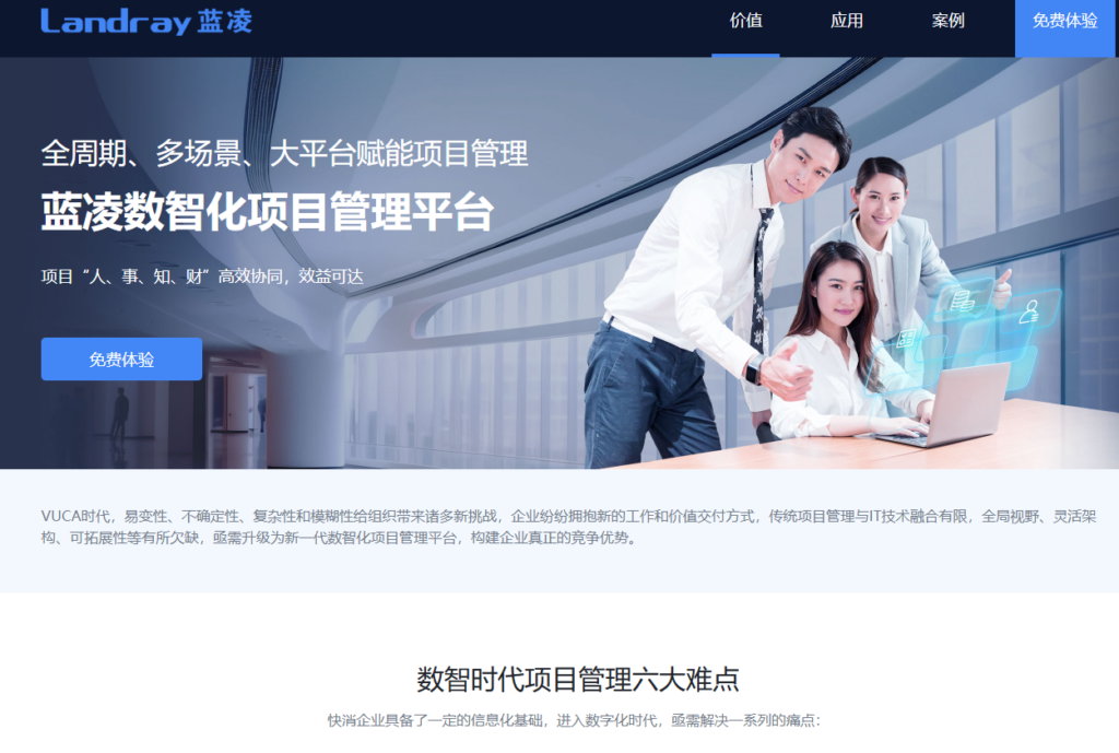 国产多项目管理系统推荐:10 款适合 PMO 的平台分析