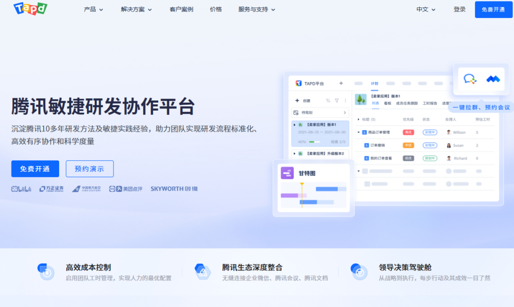 国产多项目管理系统推荐:10 款适合 PMO 的平台分析