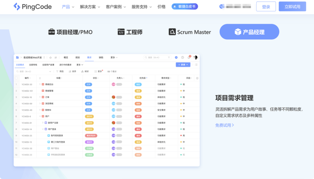 国产项目任务管理软件推荐：10 款常见产品盘点