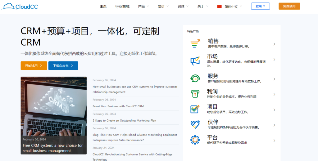 适合大中型企业 CRM 系统有哪些:2026 年 8 款企业级平台盘点