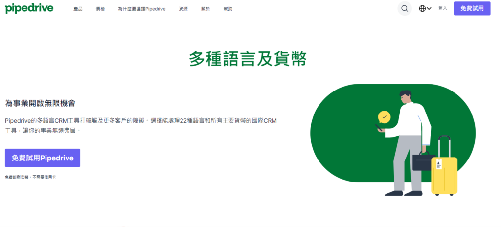 适合外贸的 CRM 系统推荐:2026 年 9 款外贸企业平台对比
