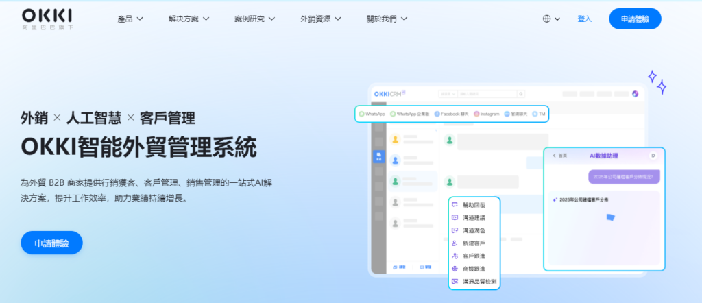 适合外贸的 CRM 系统推荐:2026 年 9 款外贸企业平台对比