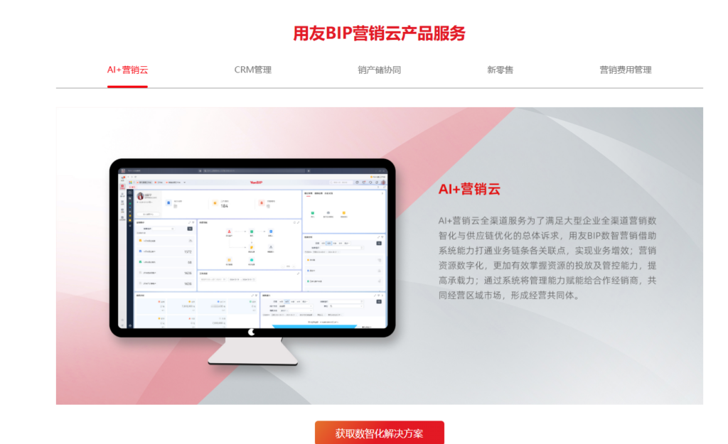 客户关系管理系统怎么选？2026 年 8 款 CRM 工具对比