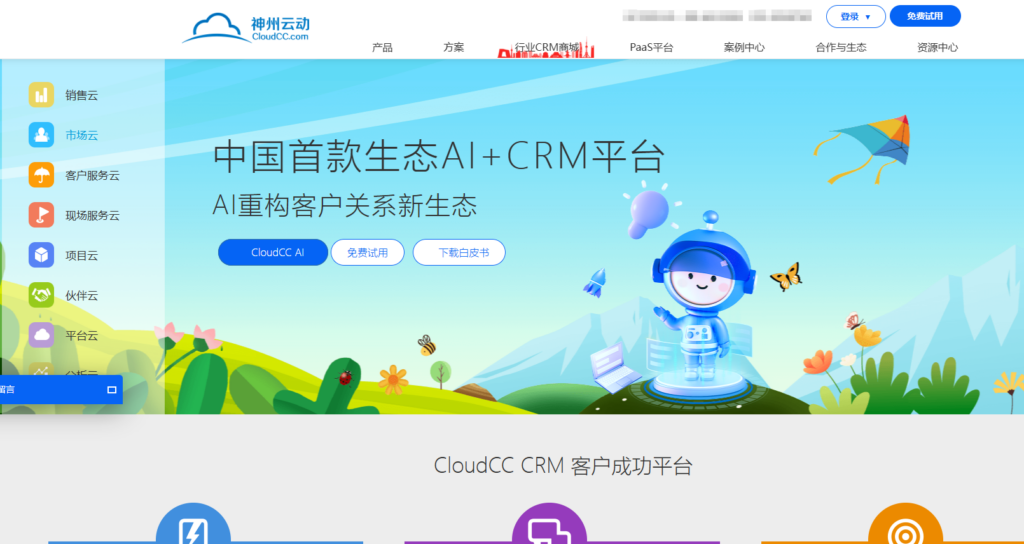 CRM 客户管理平台推荐：2026 年 10 款系统功能盘点