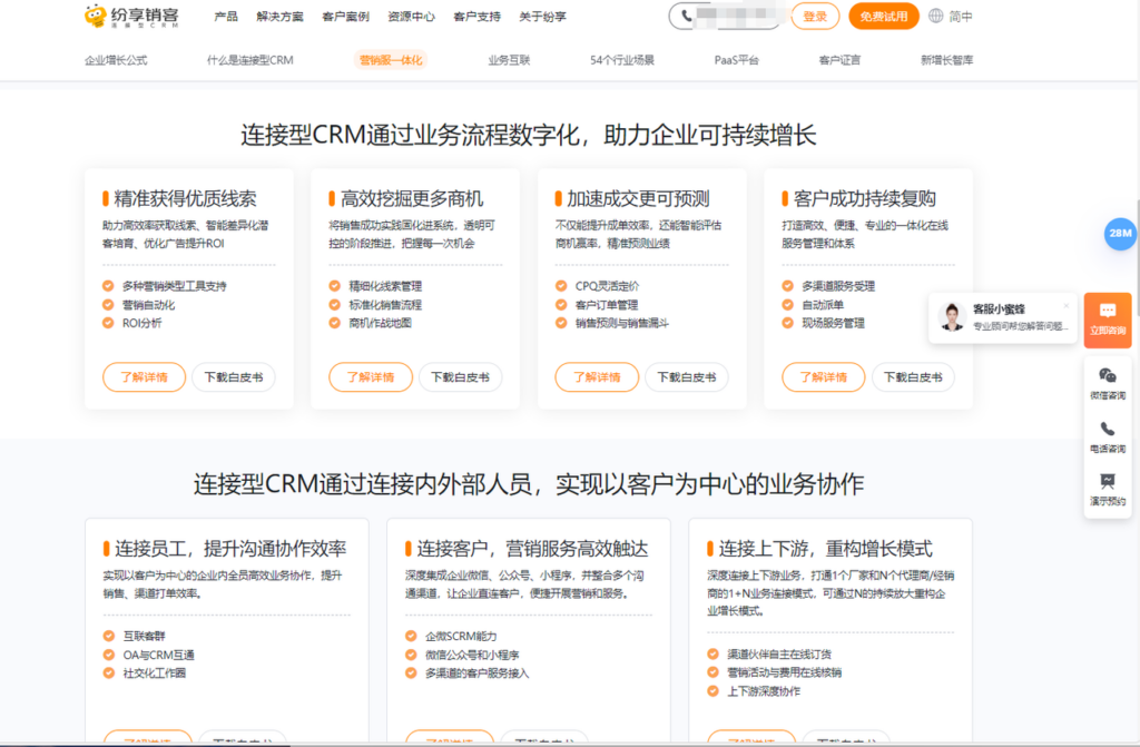客户关系管理系统怎么选？2026 年 8 款 CRM 工具对比