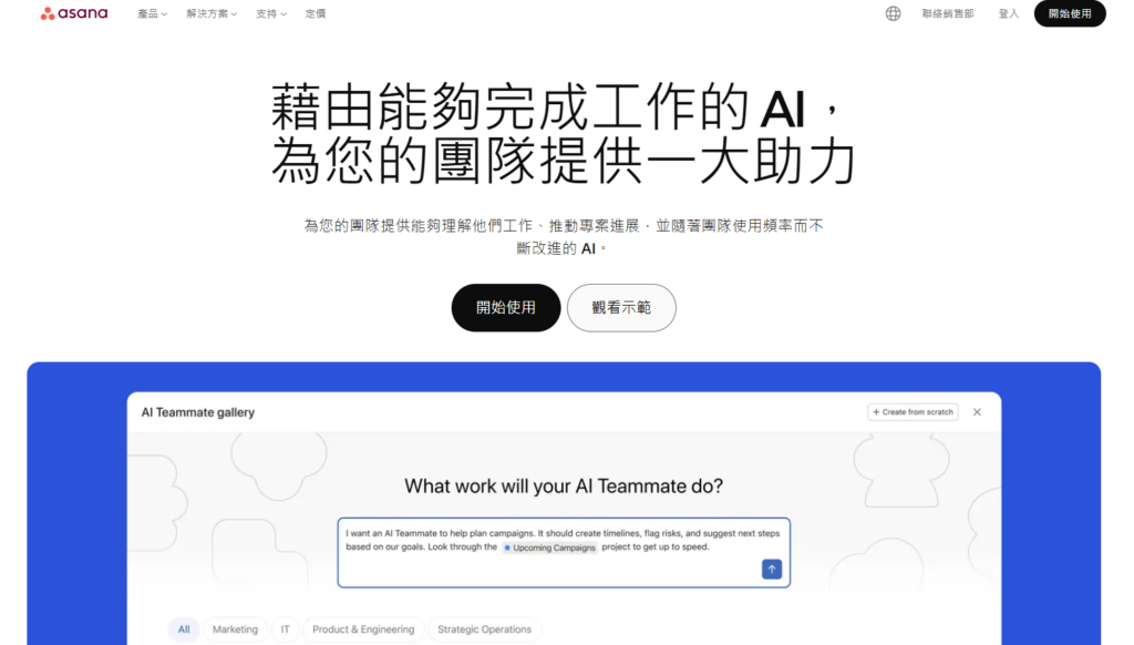 集团型企业项目管理系统推荐:8 类适合多组织协同的平台
