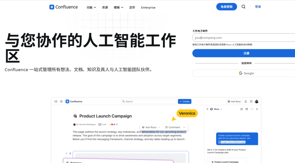 文档协作平台哪家更适合中大型企业?2026 年 10 款产品选型解析