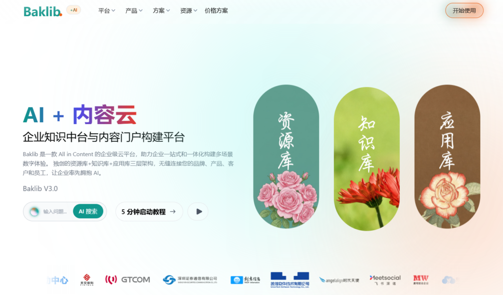 文档协作平台哪家更适合中大型企业?2026 年 10 款产品选型解析