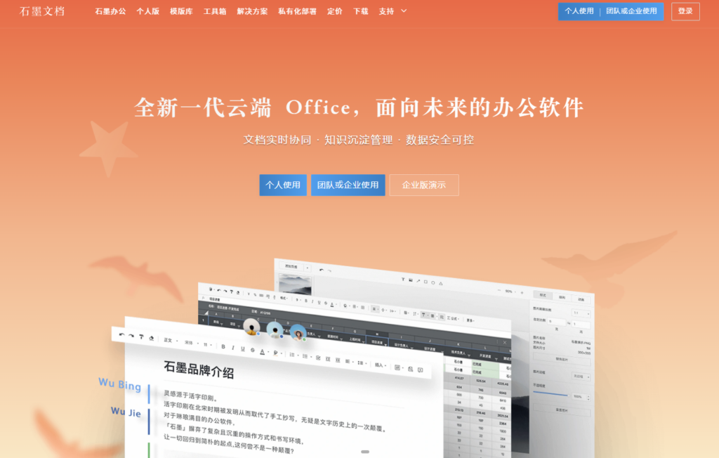 企业内容管理平台怎么选？2026 年 8 款知识、文档、安全一体化平台盘点