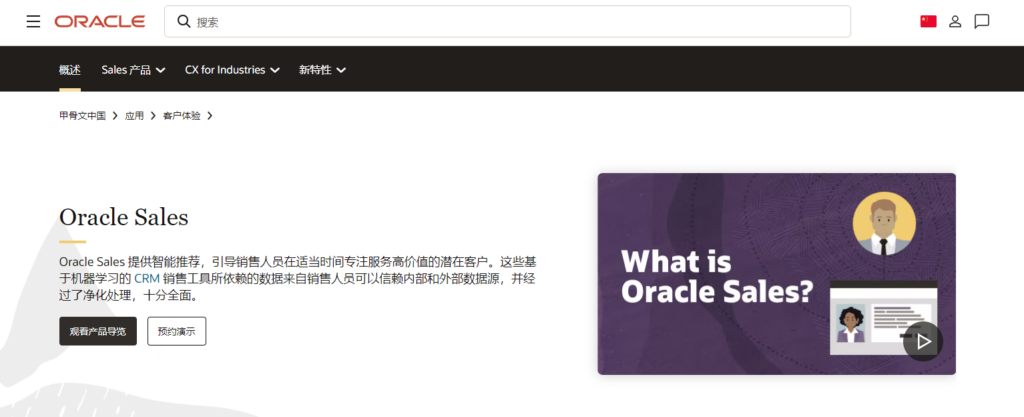 CRM 管理系统排行:2026 年 10 款CRM大测评