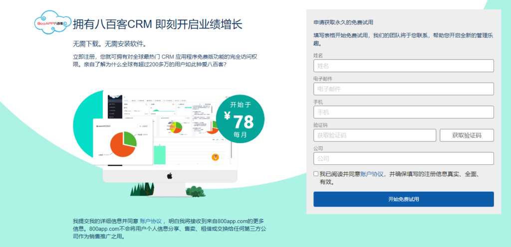 CRM 管理系统排行:2026 年 10 款CRM大测评