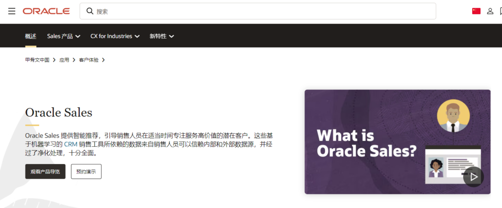 销售管理系统哪家好？2026 年 10 款销售 CRM 工具盘点