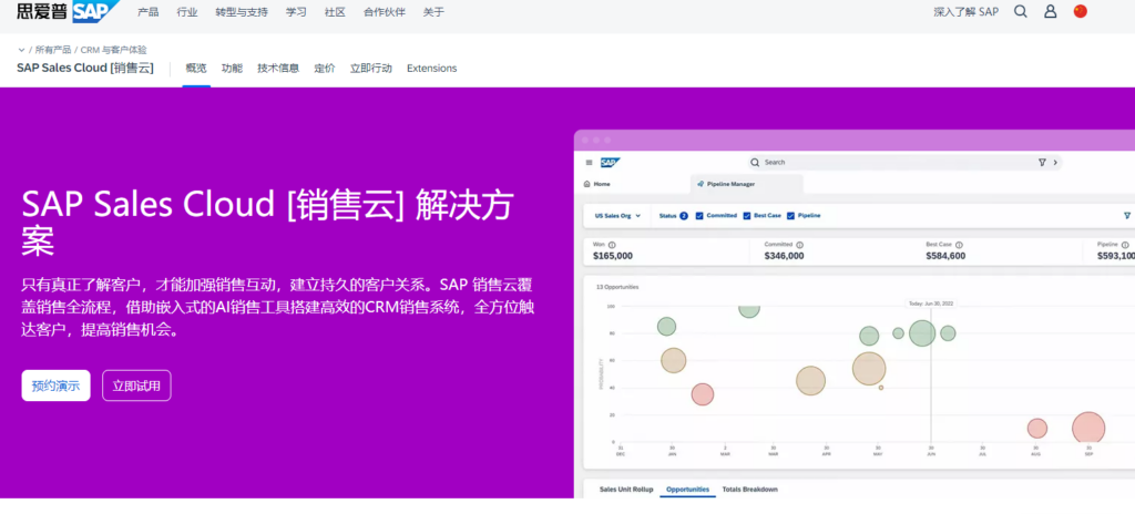 销售管理系统哪家好？2026 年 10 款销售 CRM 工具盘点