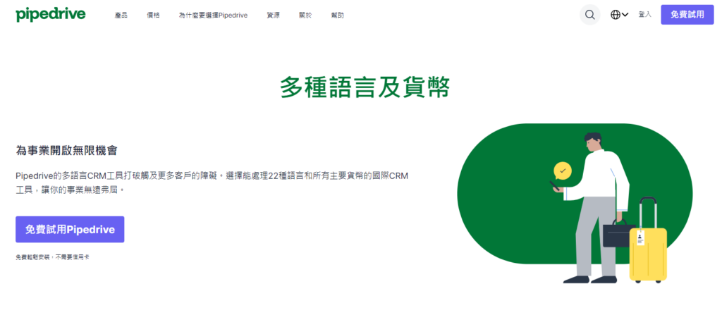 销售管理系统哪家好？2026 年 10 款销售 CRM 工具盘点
